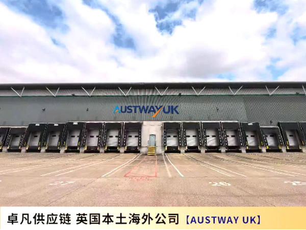 卓凡供应链重磅:全资收购英国公司,打通尾端最后一公里